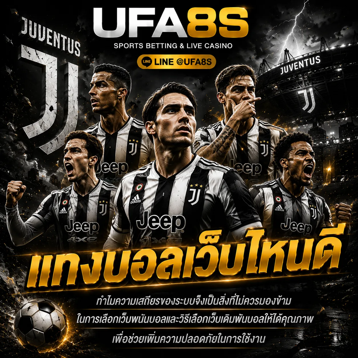แทงบอลเว็บไหนดี