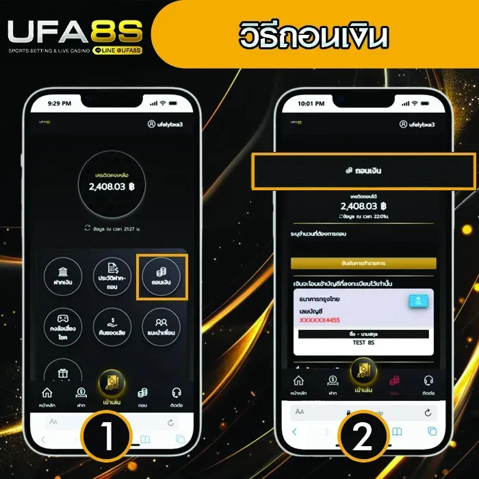 วิธีถอนเงิน UFABET