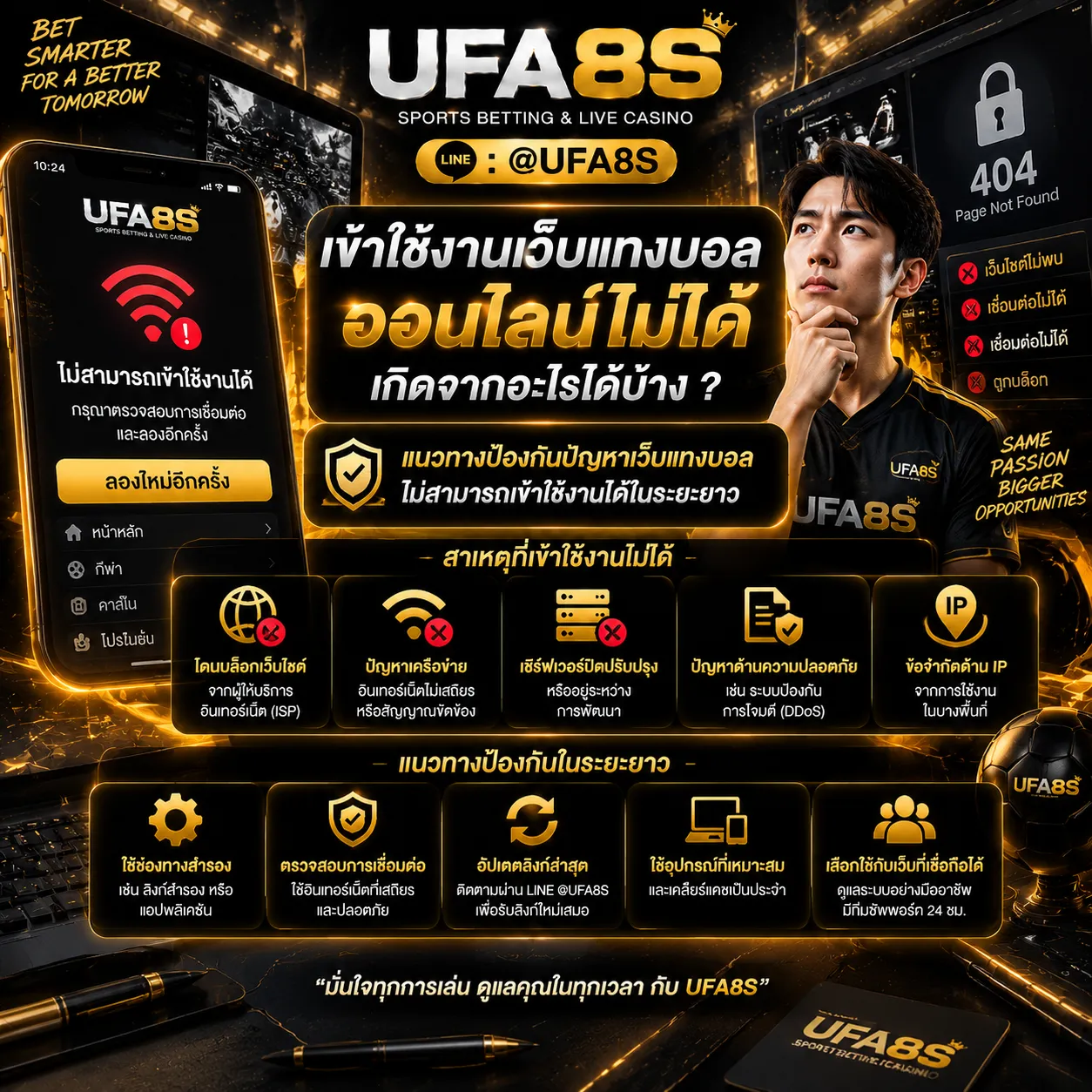 เข้าใช้งานเว็บเเทงบอลไม่ได้