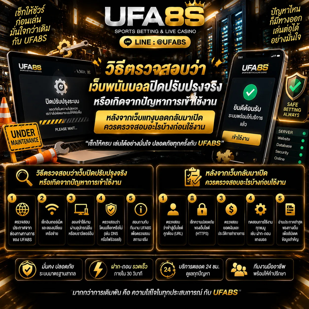 เว็บแทงบอล ปิดปรับปรุง